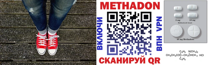 что такое   Киров  МЕТАДОН methadone 