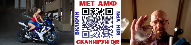 МЕТАМФЕТАМИН мет  купить наркотик  Киров 
